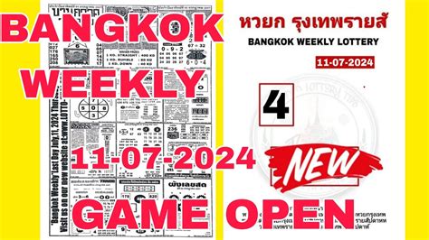Bangkok Weekly Game .